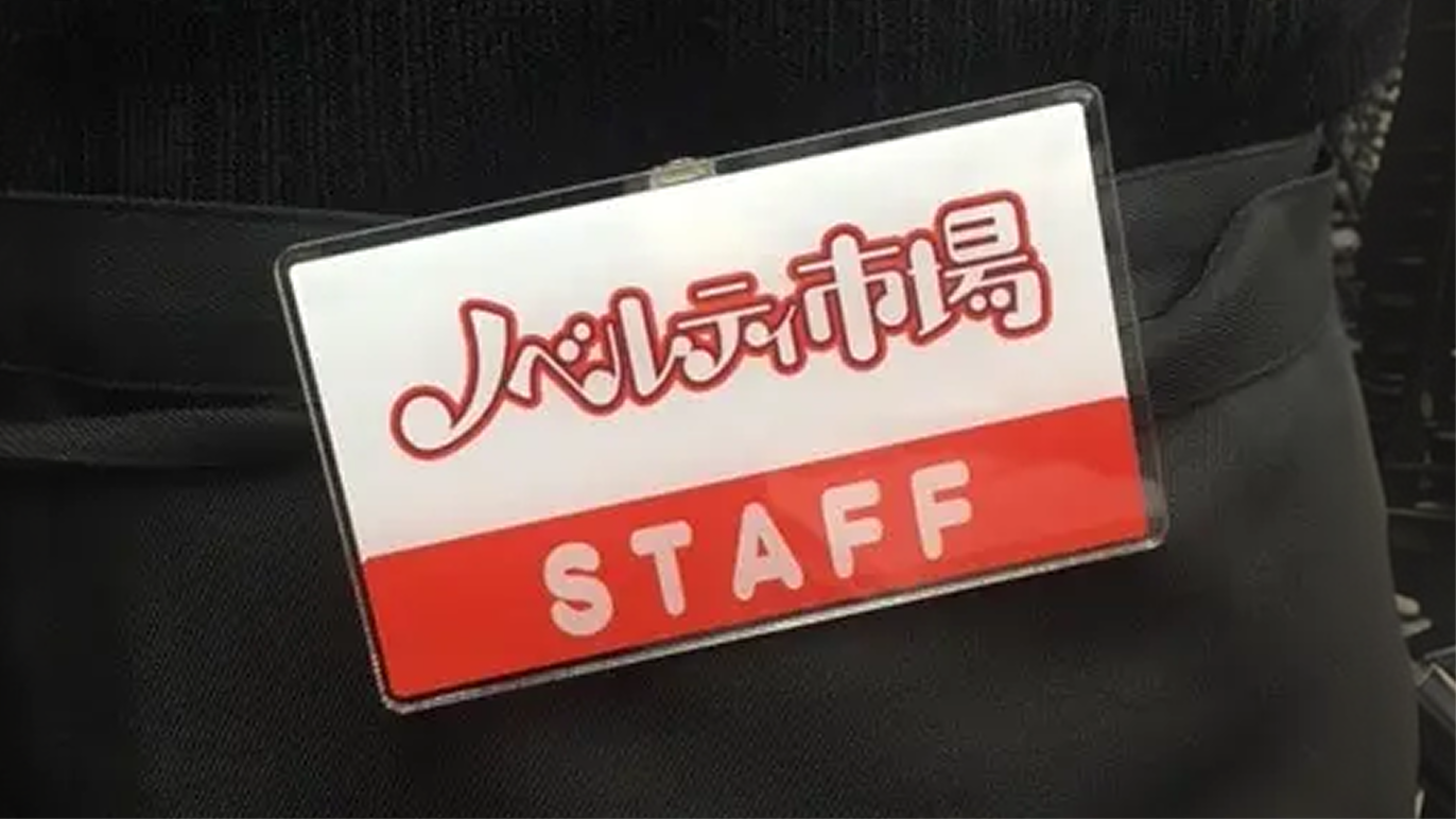 スタッフ用バッジ【アクリル製】