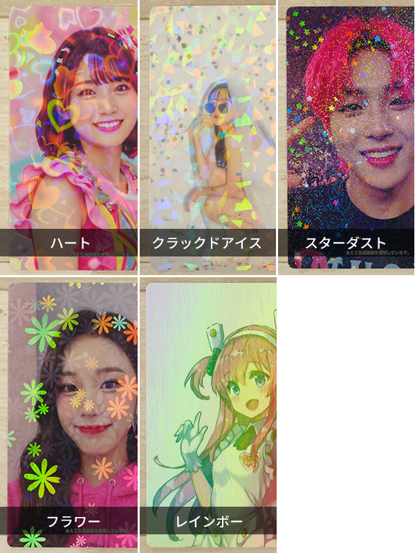 ホログラムPP_ハード、クラックドアイス、スターダスト、フラワー、レインボー